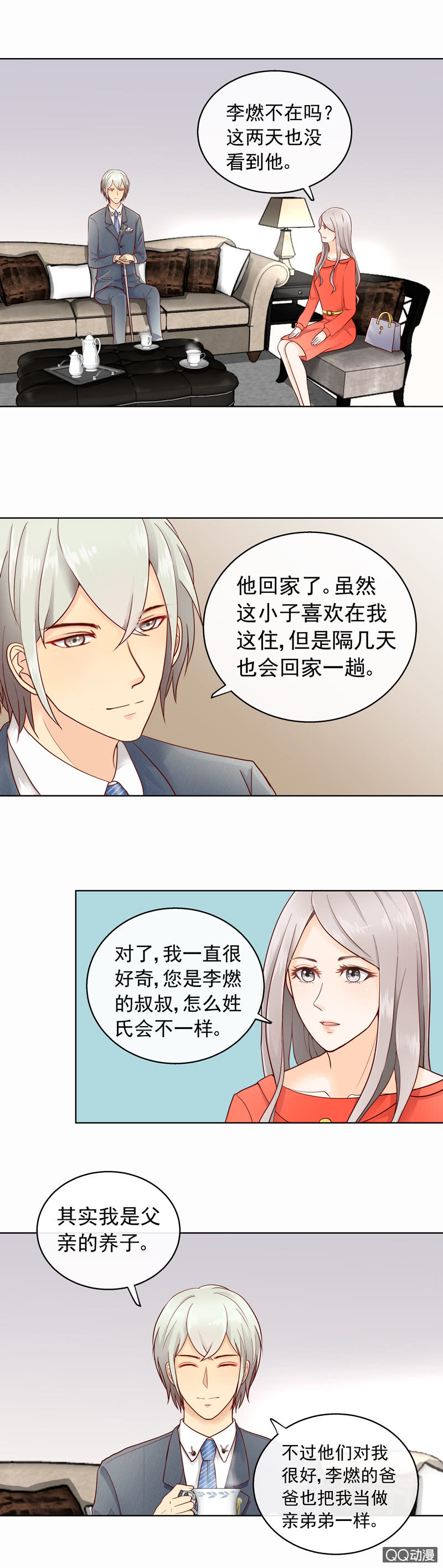 第30回 养子6