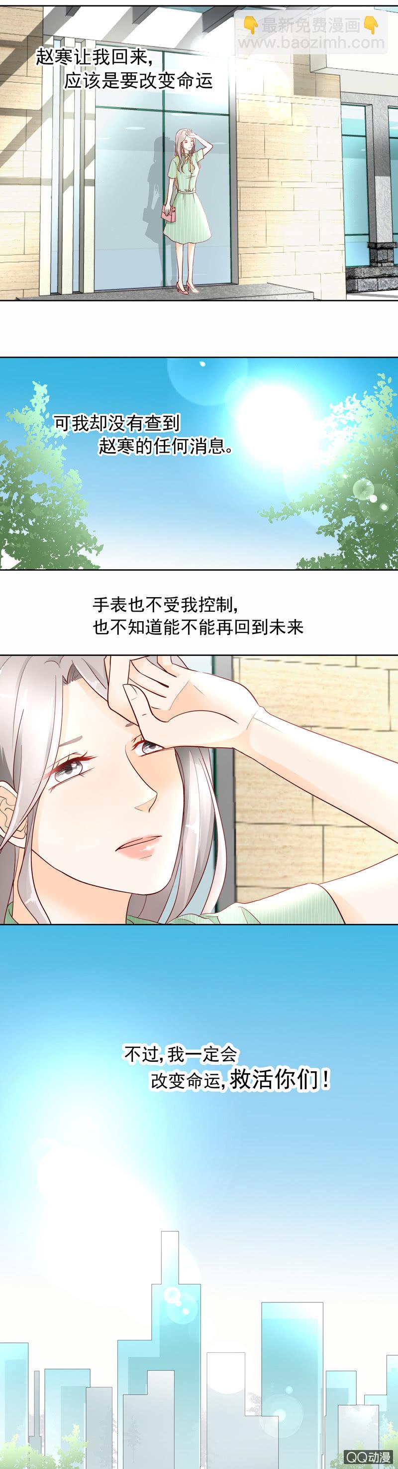 第39回 改变命运2