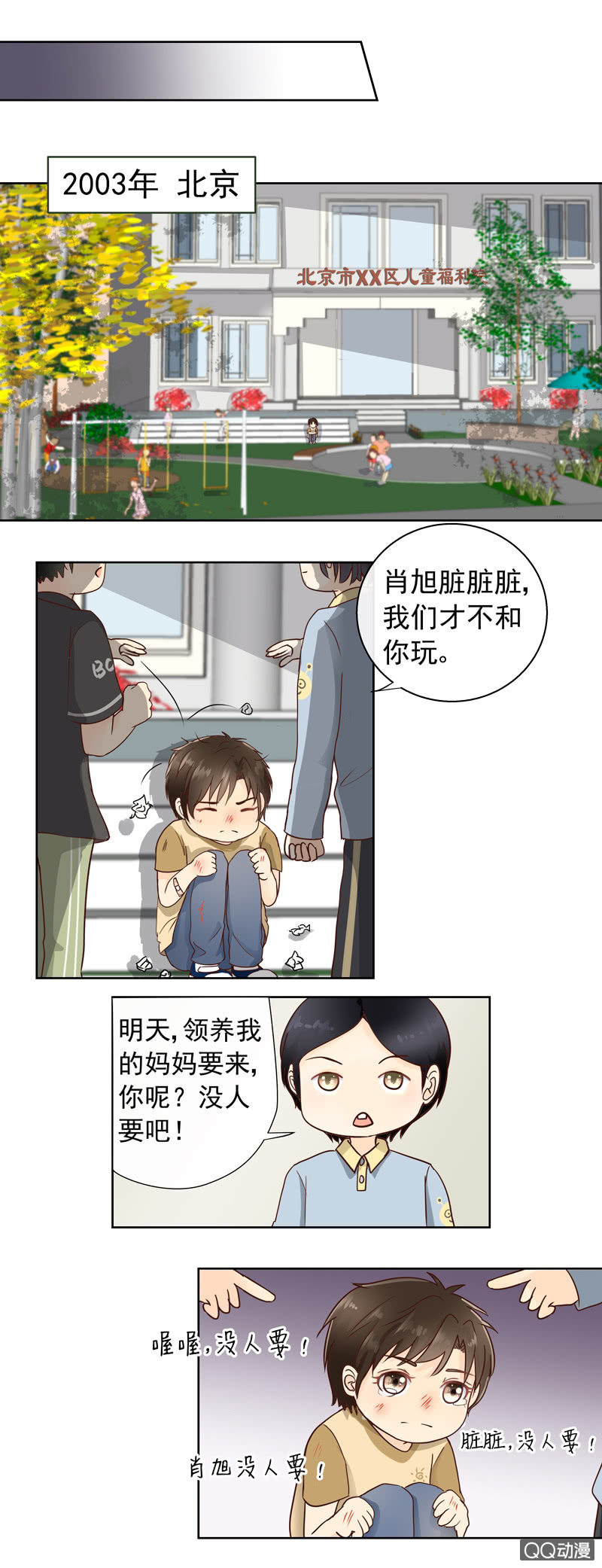 第39回 改变命运3