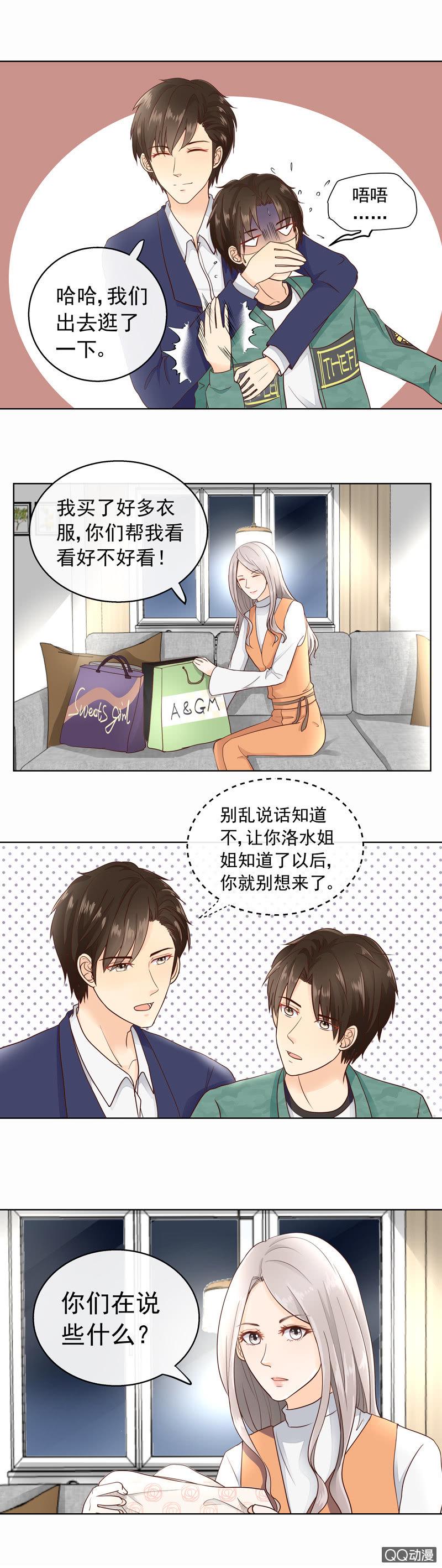 第25回 他说喜欢你！2