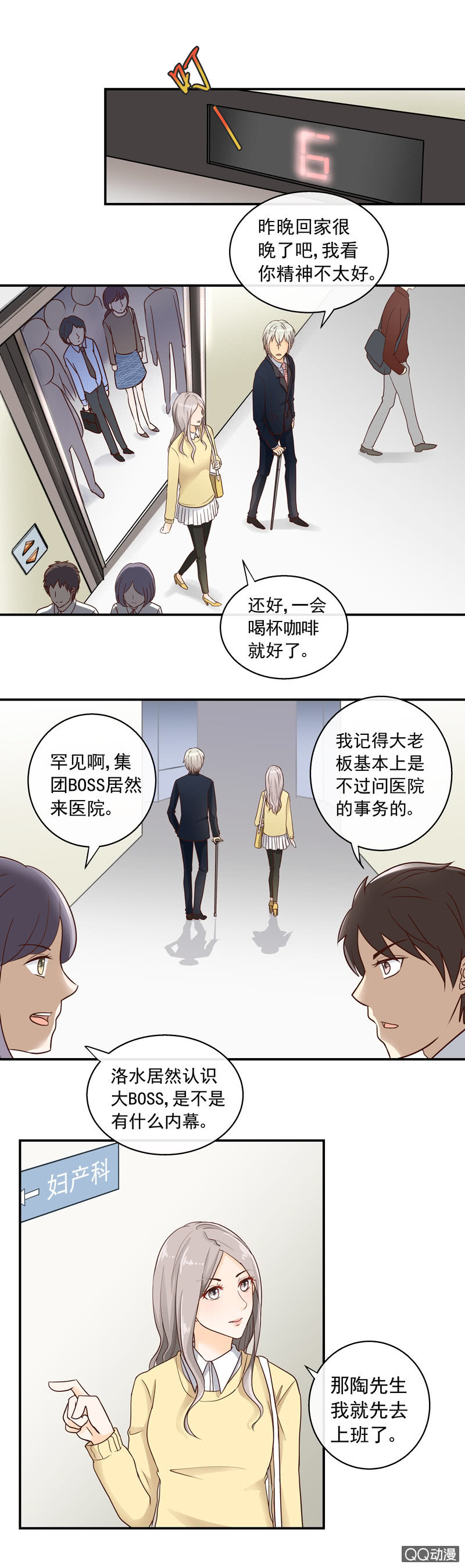第14回 小心5