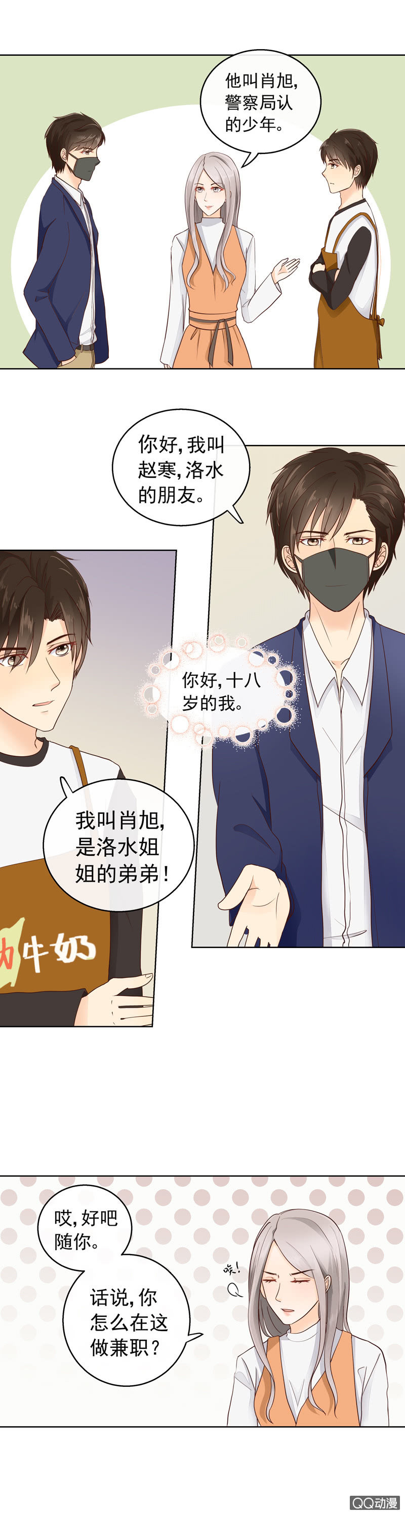 第20回  小时候的誓言2