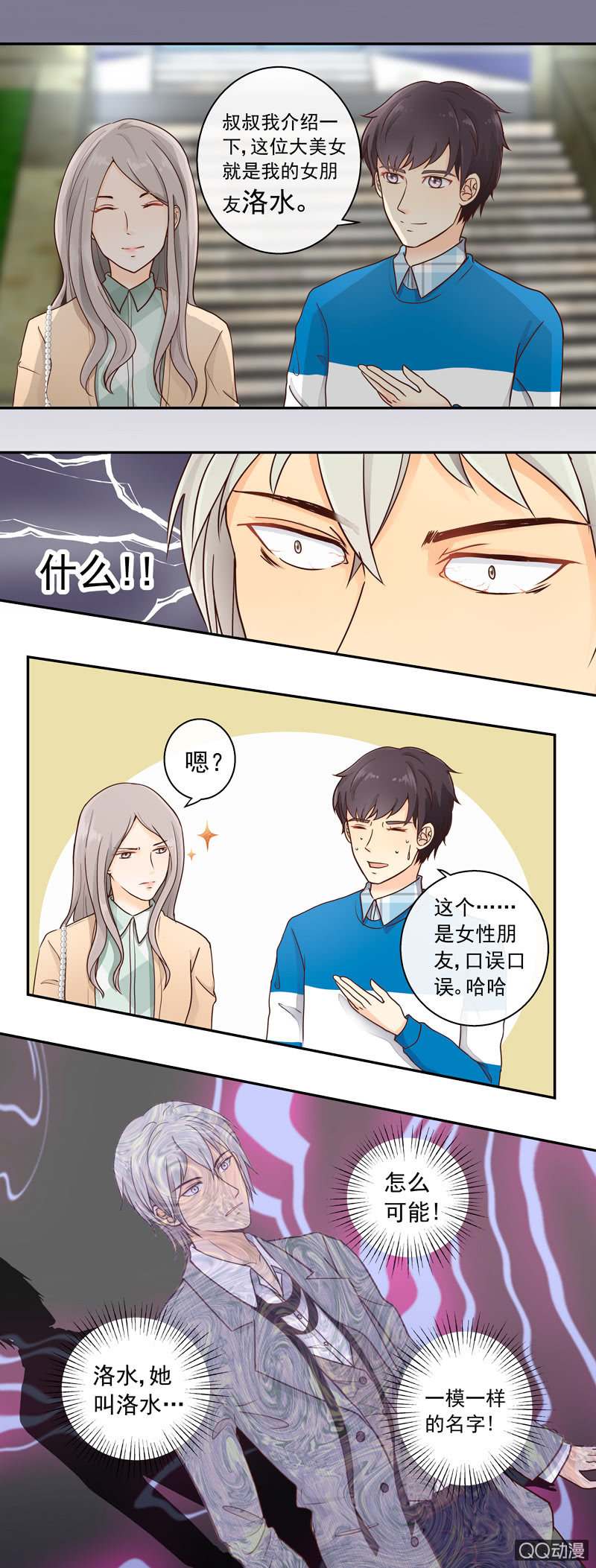 第5回 初见 下3
