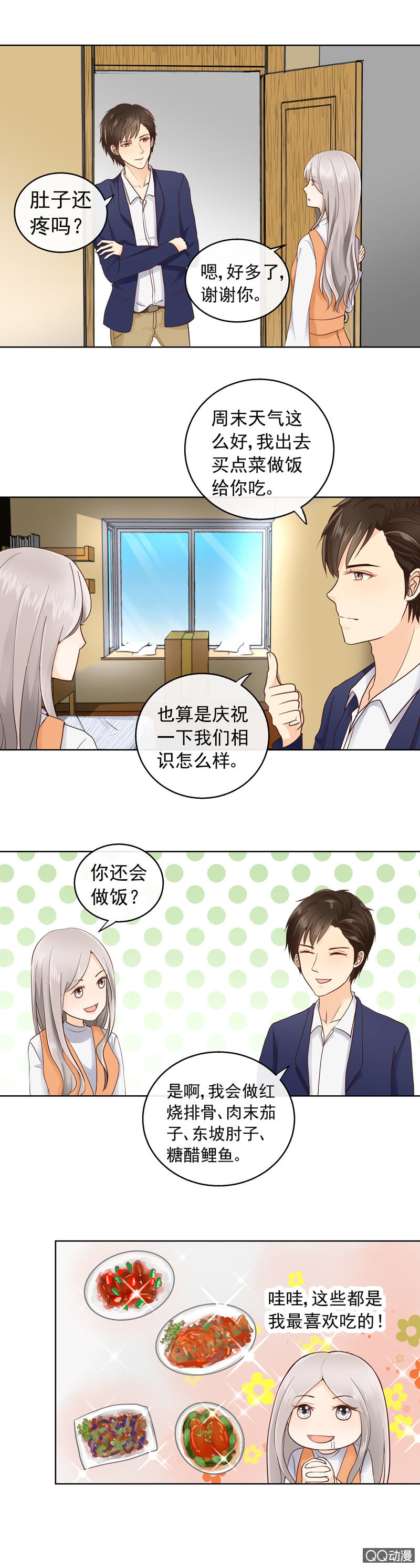 第19回 超市见面2