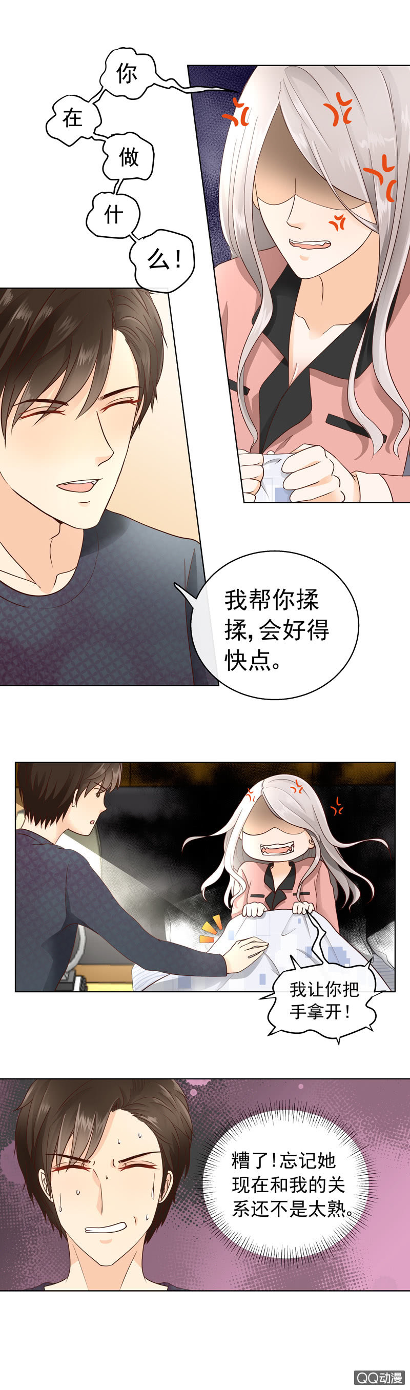 第18回 红糖水的关心2