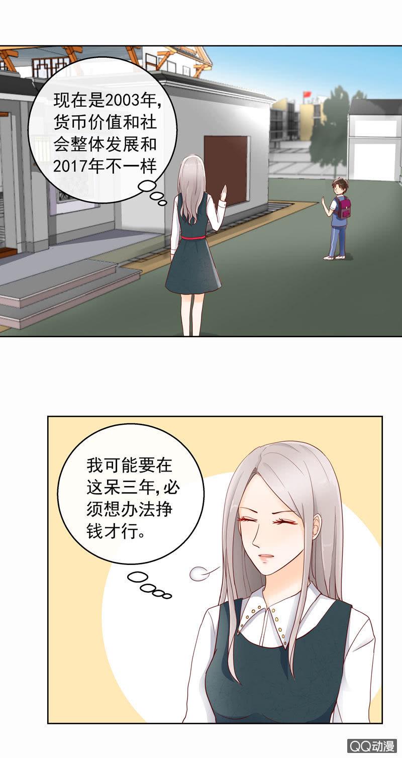 第40回  遇故人3