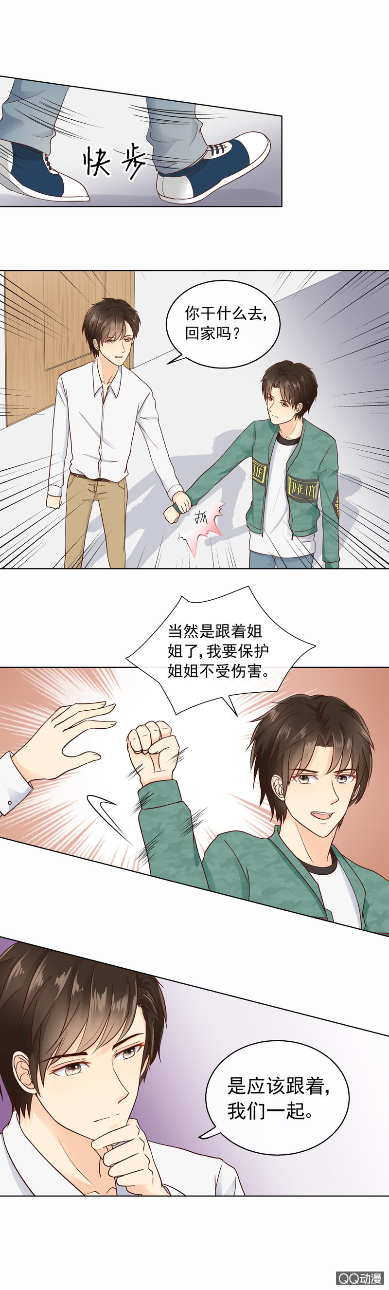 第24回 尾随逛街2