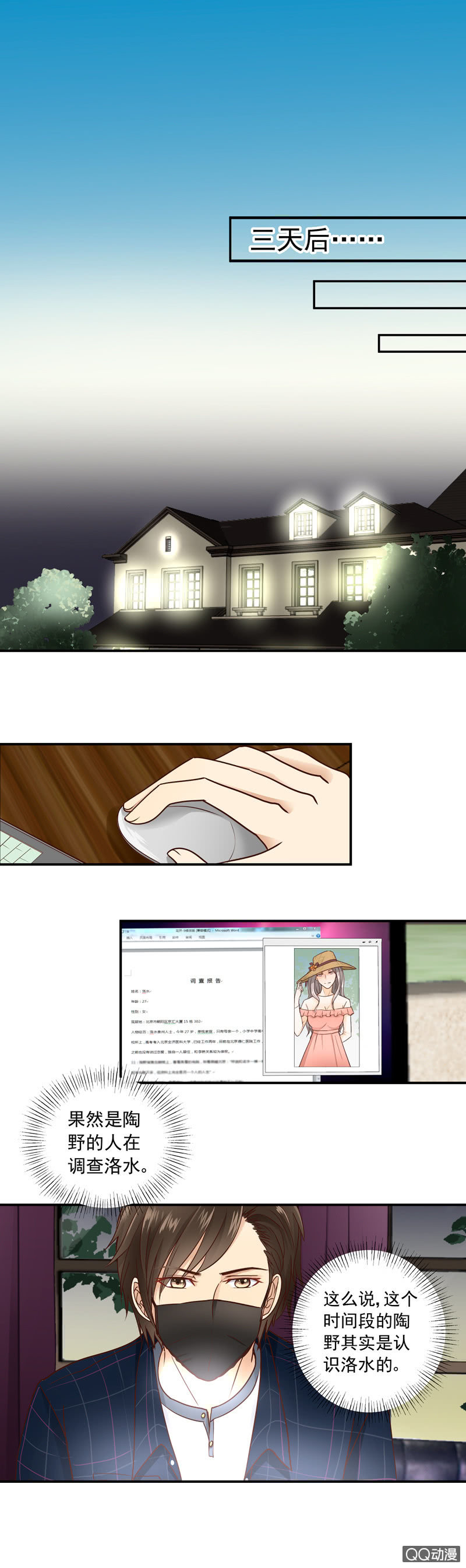 第11回  善人1