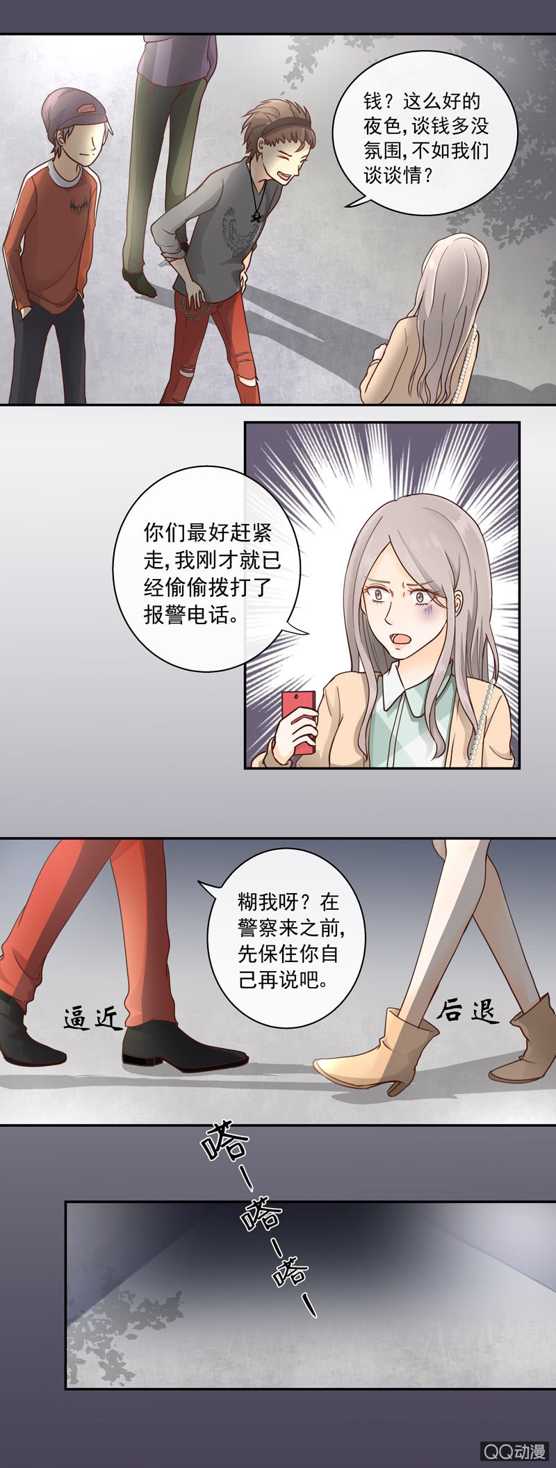第3回 她是我的 上4