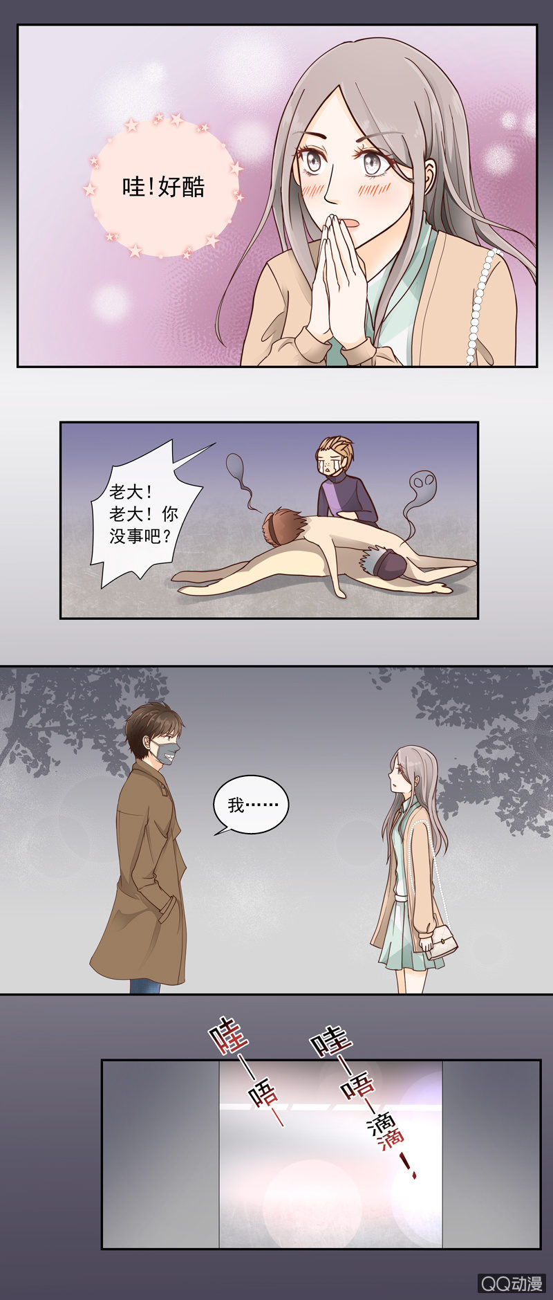 第4回 他到底是谁？6