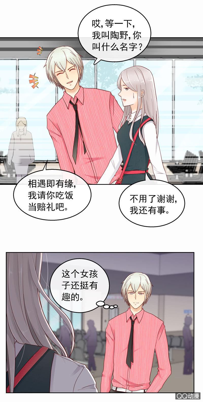 第40回  遇故人13