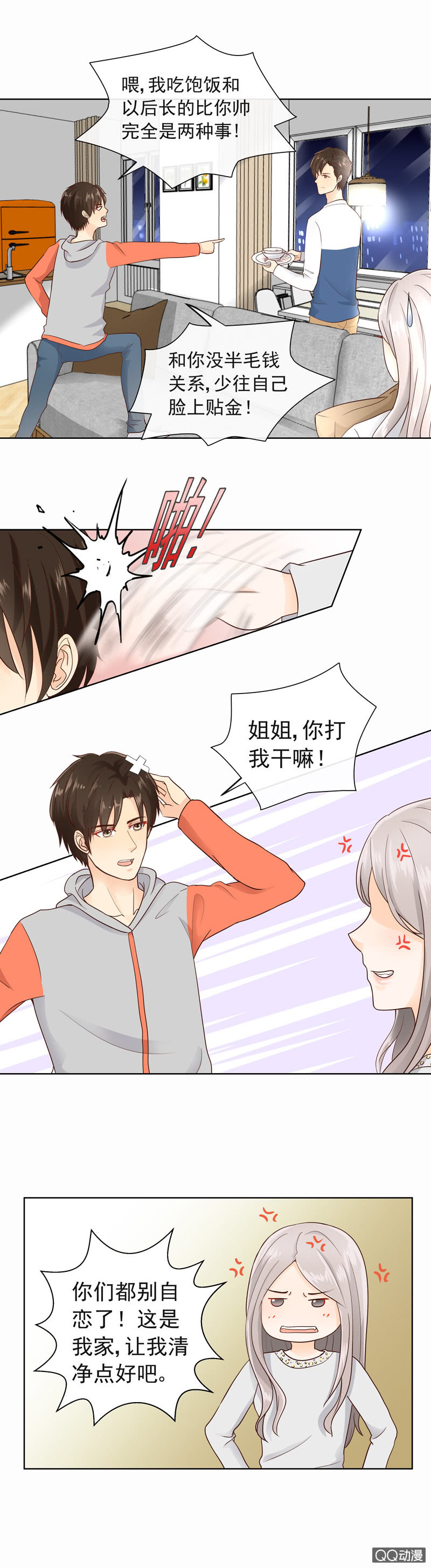 第28回 洗碗的是谁3