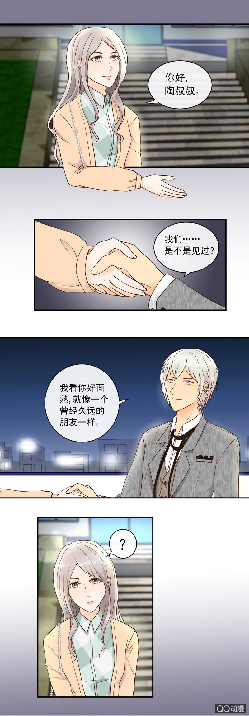 第6回 重遇故人1
