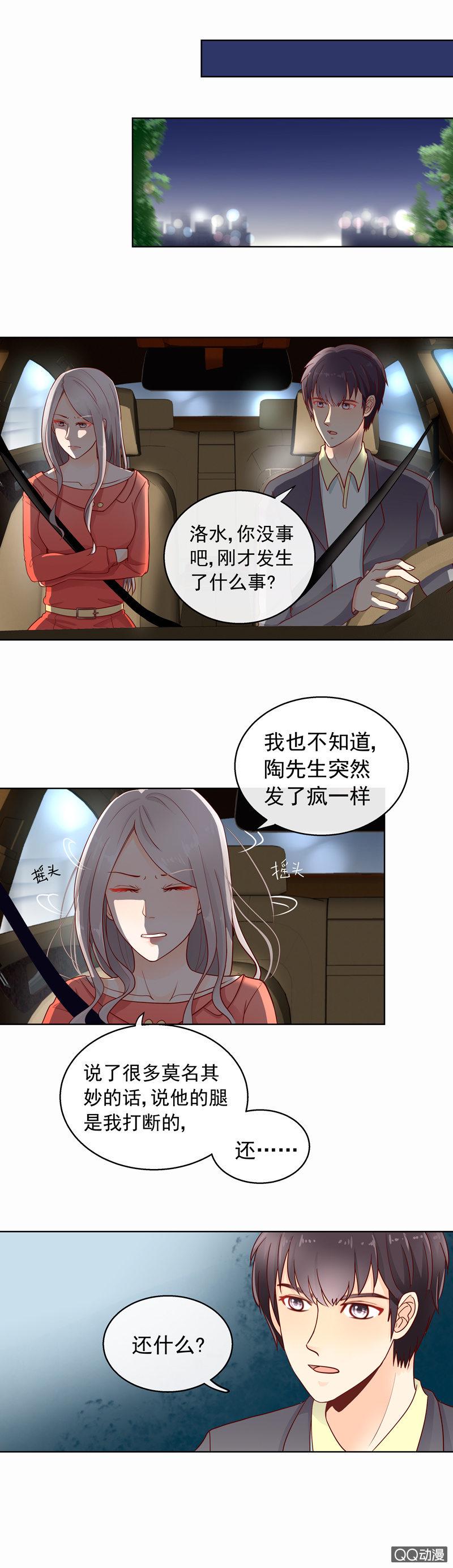 第33回 你是个婊子！5