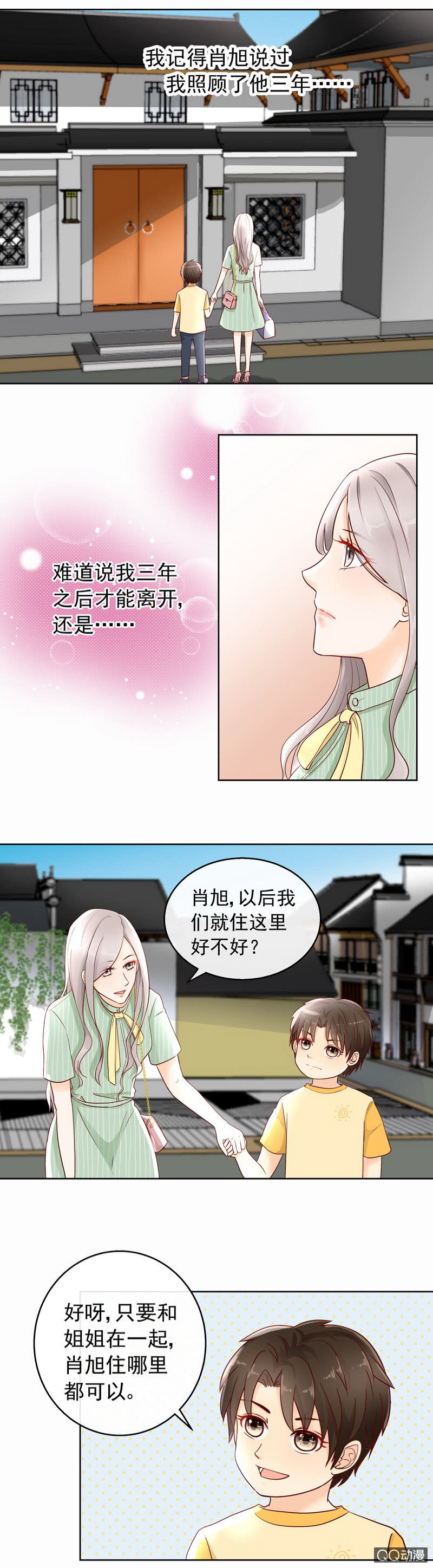 第39回 改变命运10