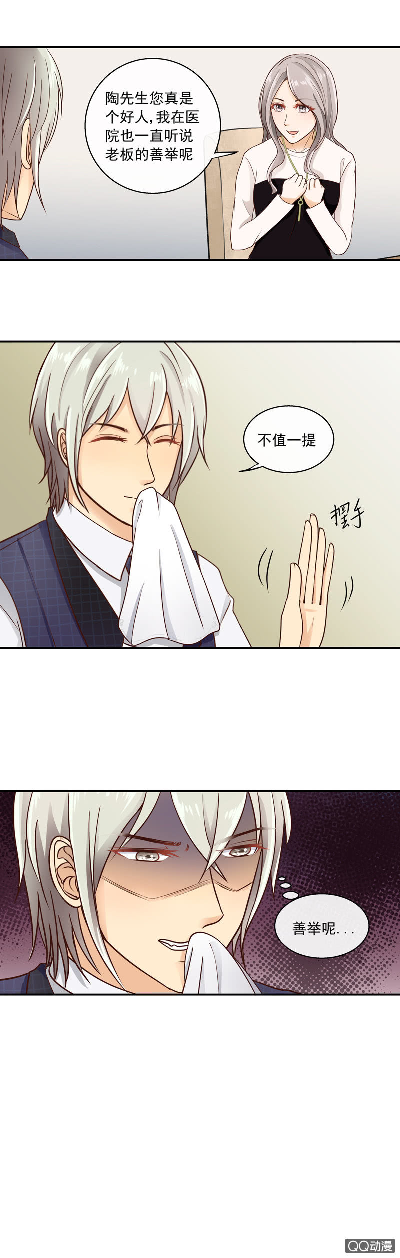 第11回  善人7