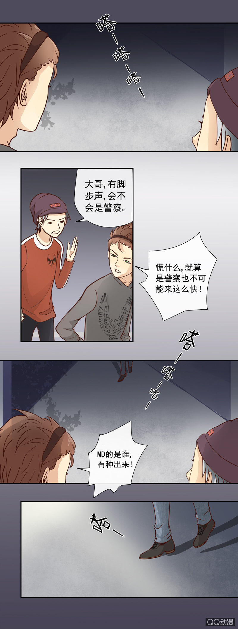 第3回 她是我的 上5