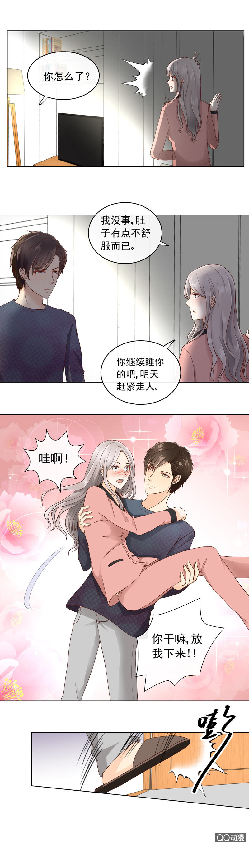 第17回  亲戚来了4