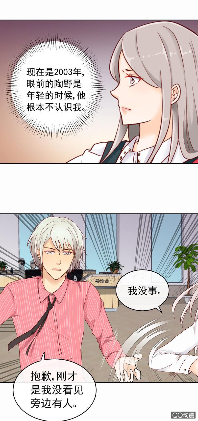 第40回  遇故人11