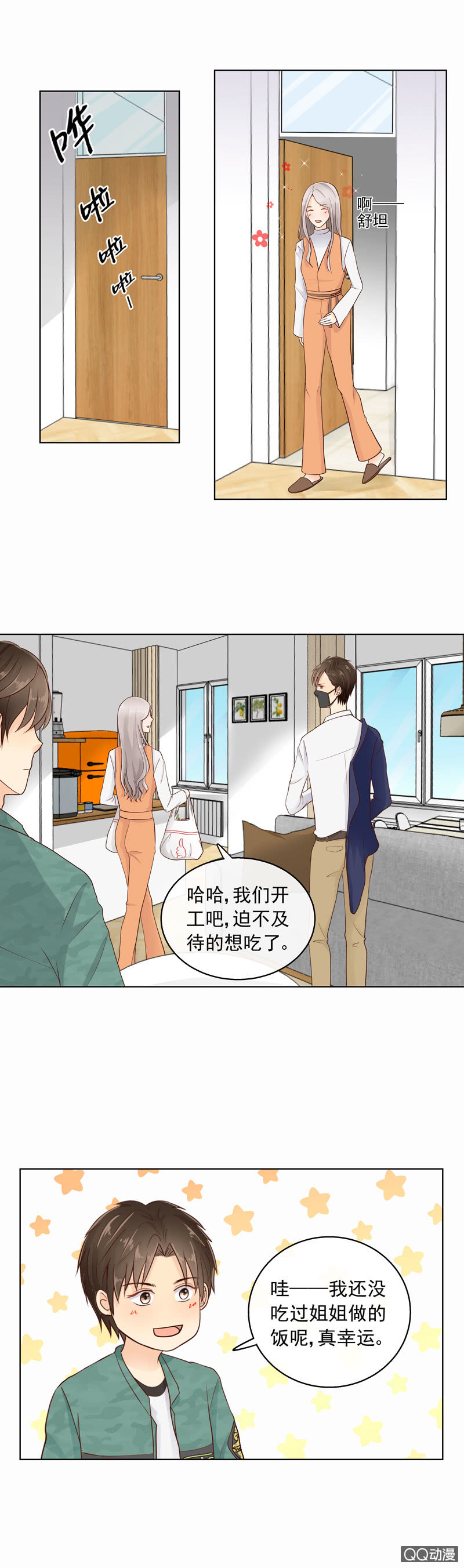 第21回 我没有撒谎4