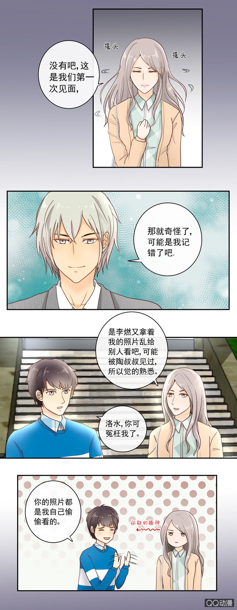 第6回 重遇故人2