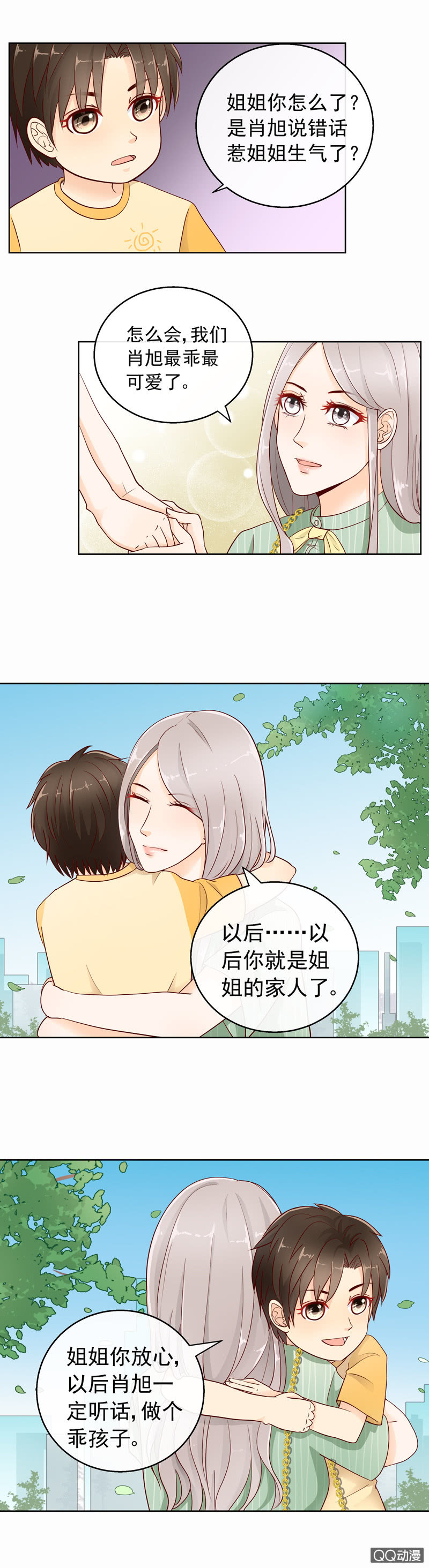 第39回 改变命运9