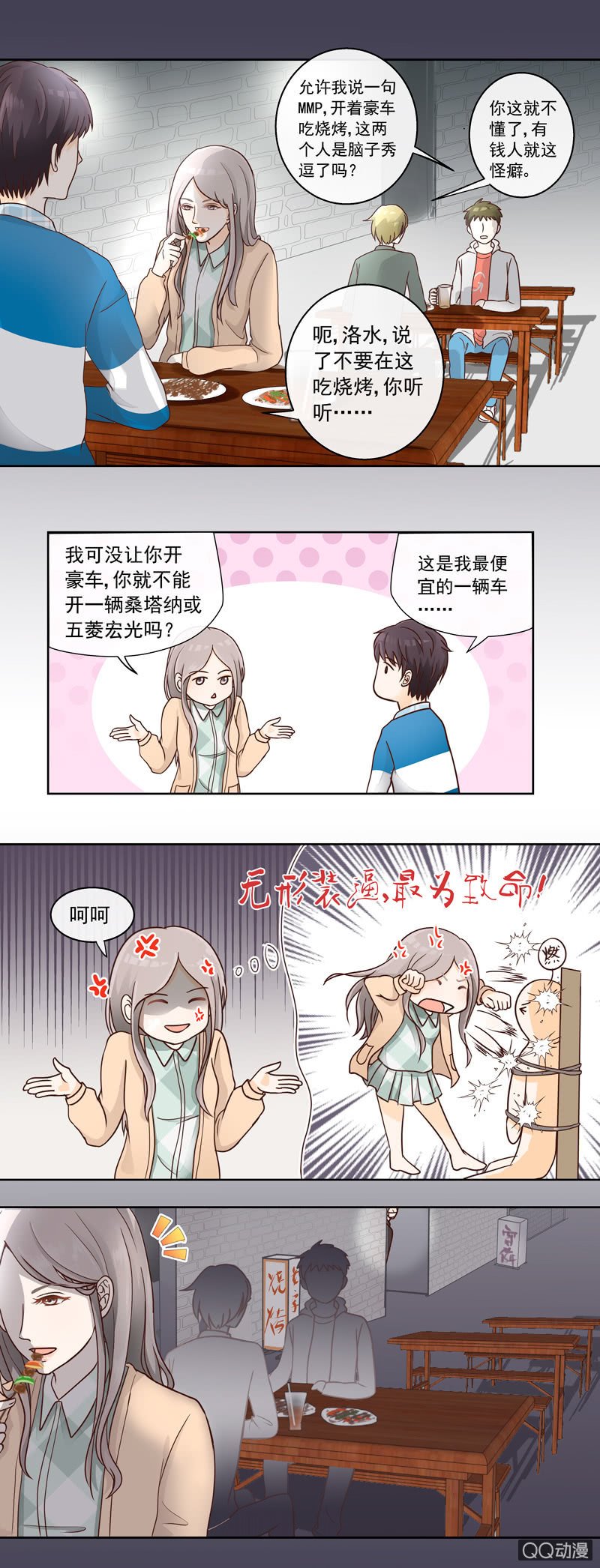 第2回 世纪之初 下3