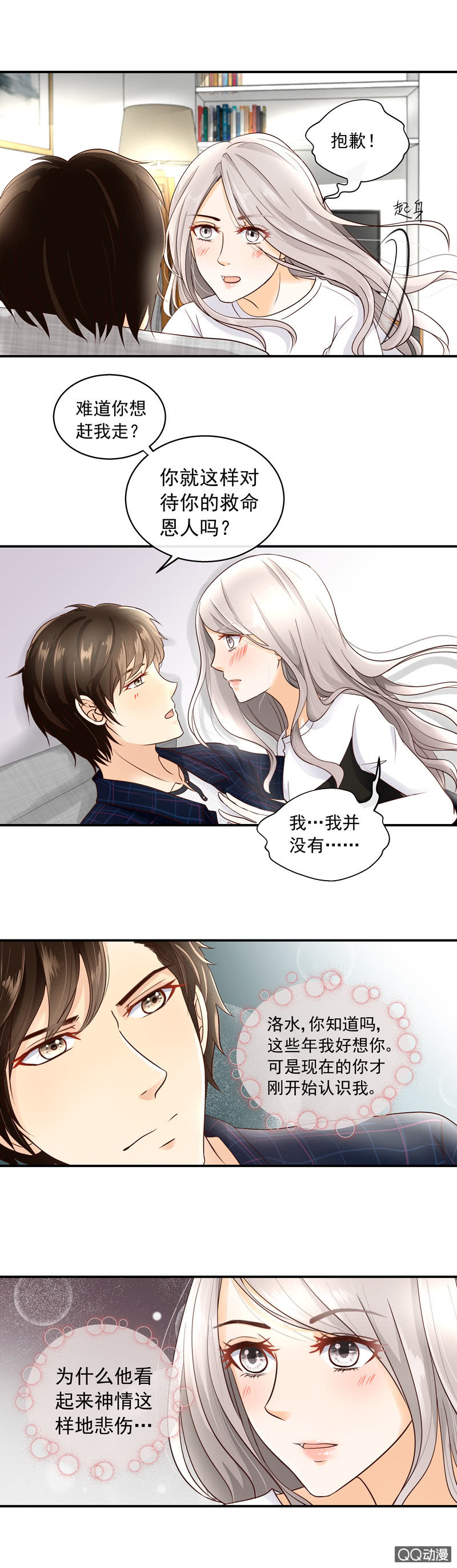 第13回 救命恩人4