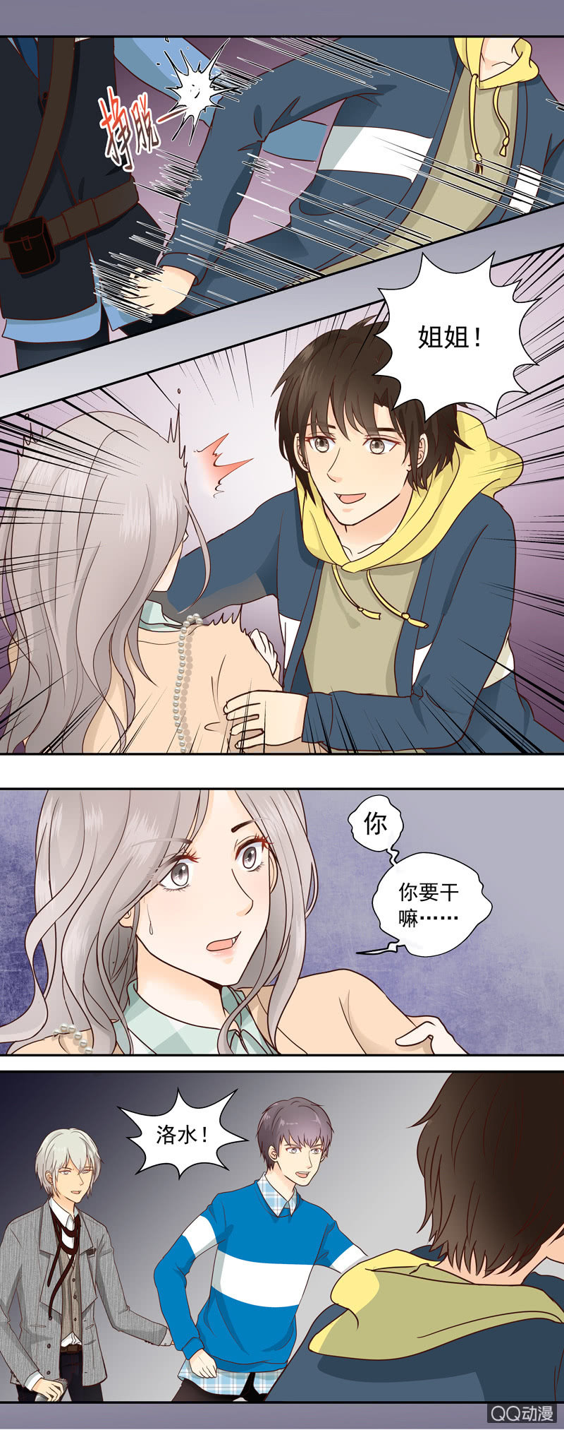第7回 少年肖旭1