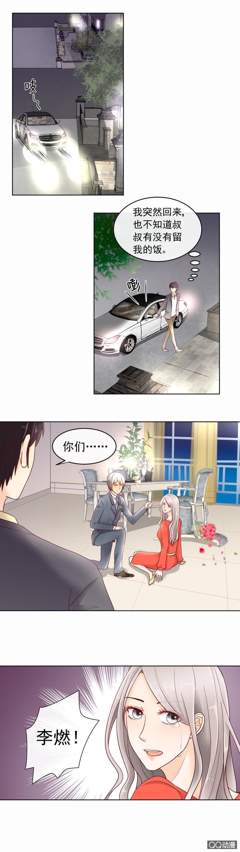 第33回 你是个婊子！3