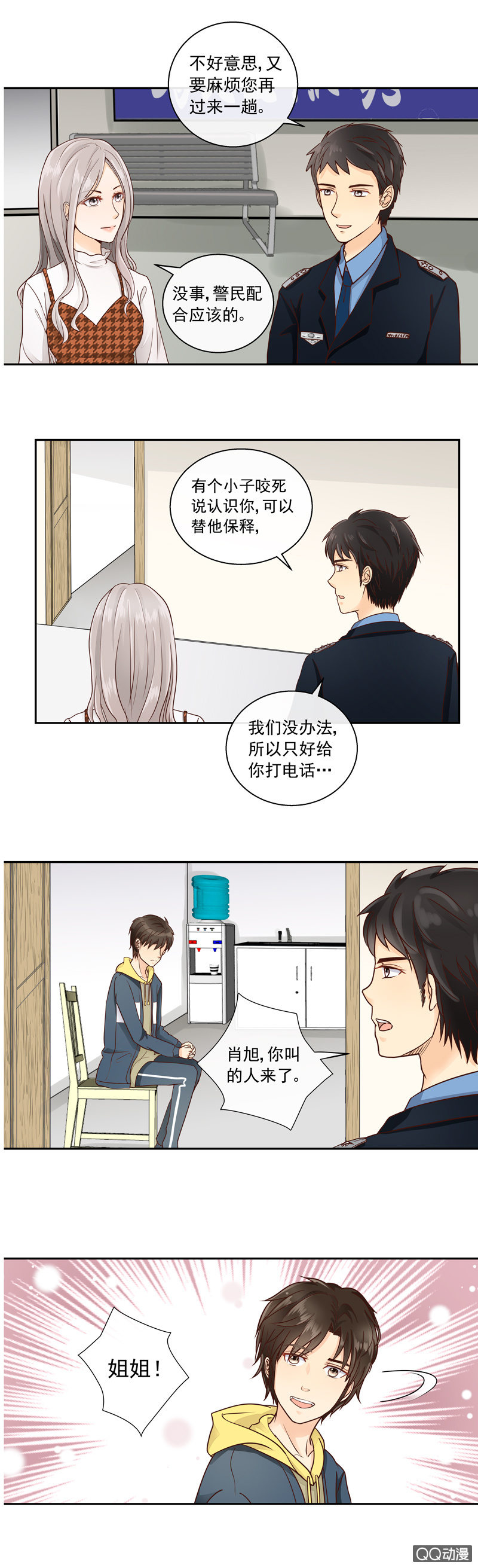 第9回 这次算我心软2