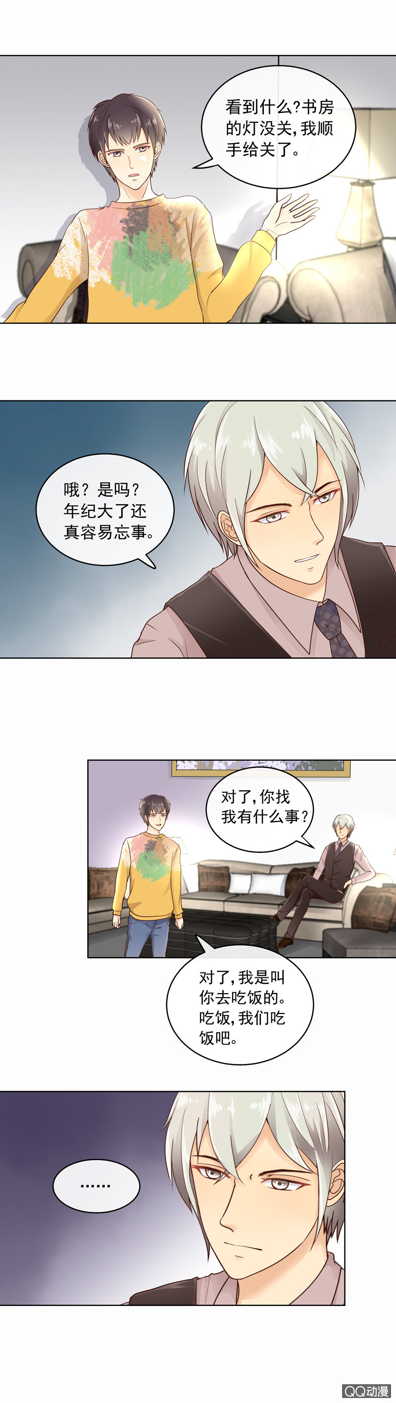 第27回 发现5