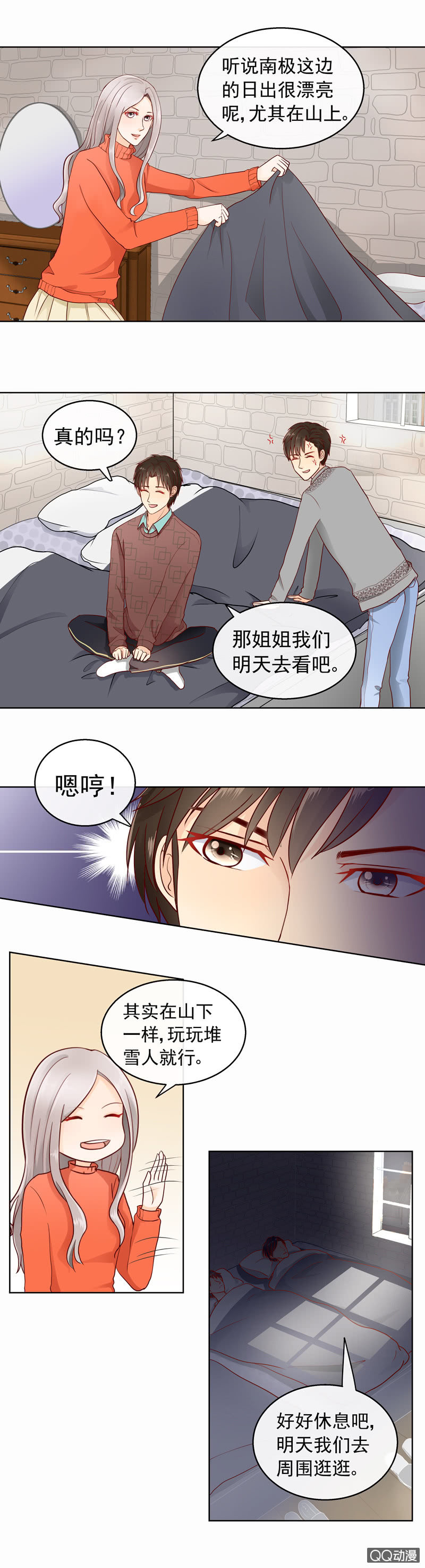 第36回 我的心愿7