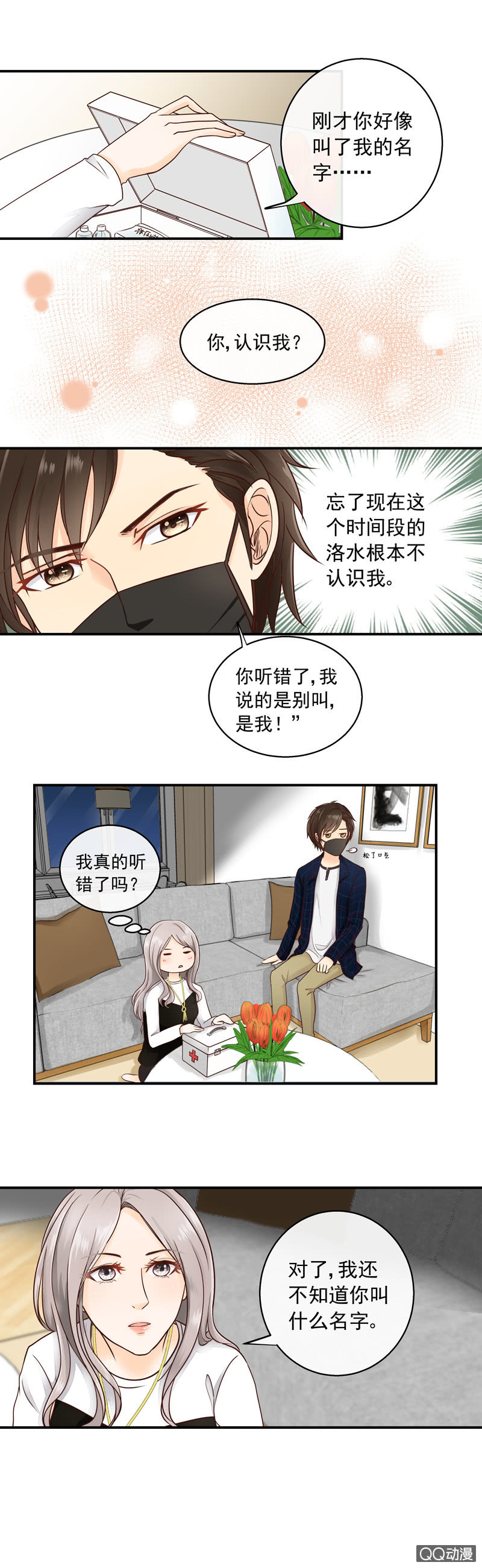 第12回 相似的脸4