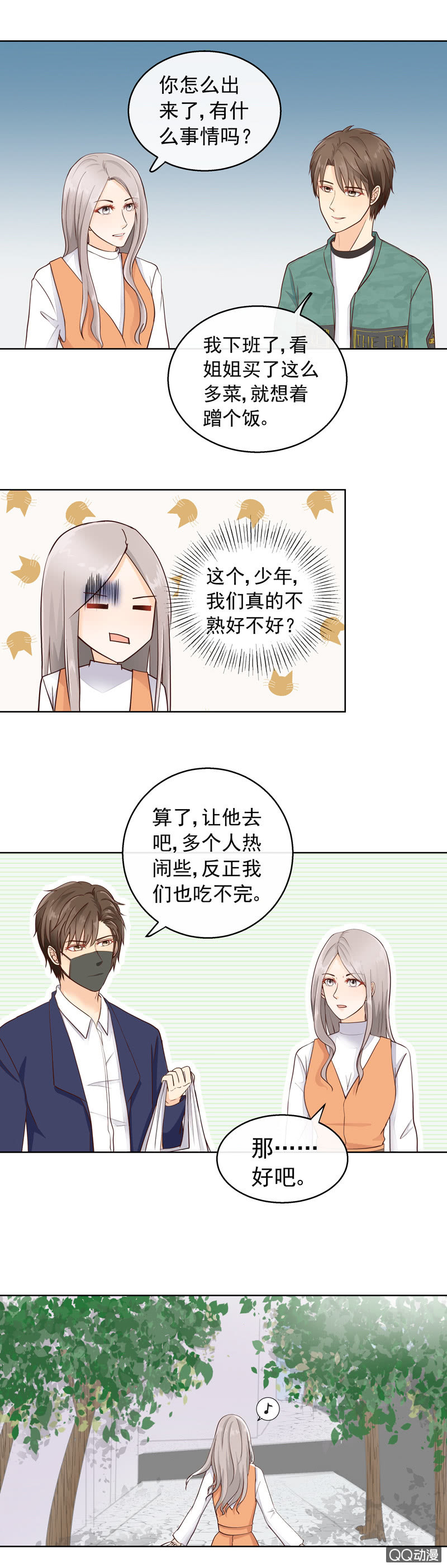 第20回  小时候的誓言4