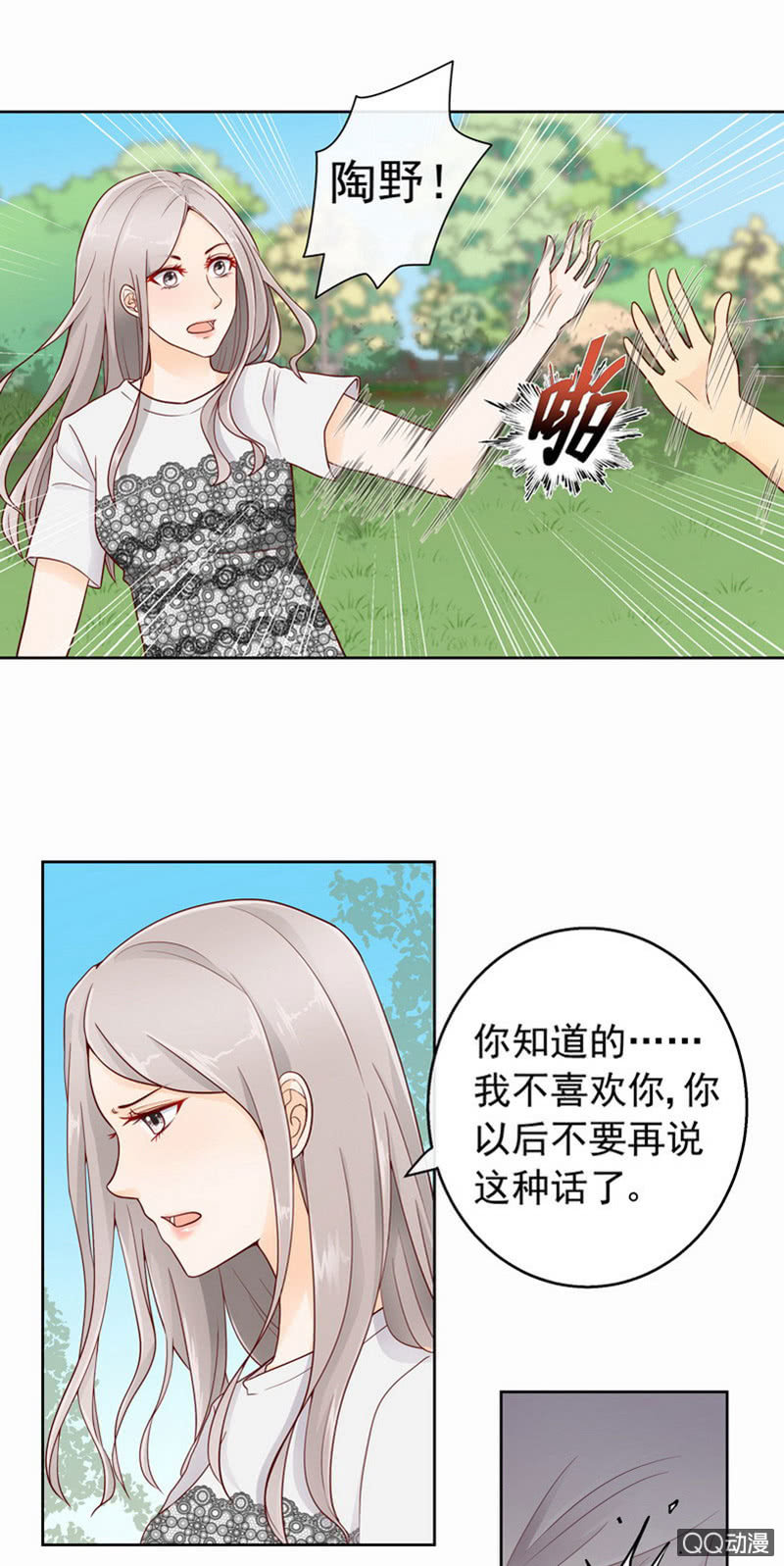 第41回  转瞬三年14