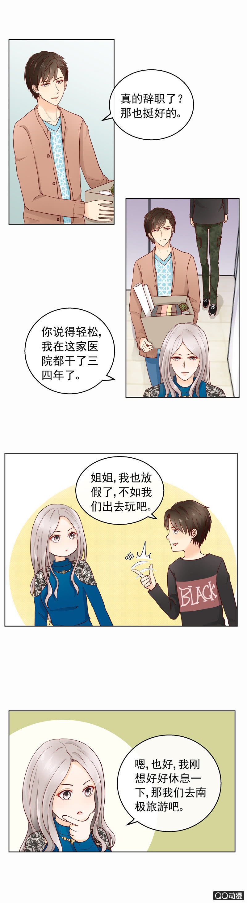 第35回 离职风波8