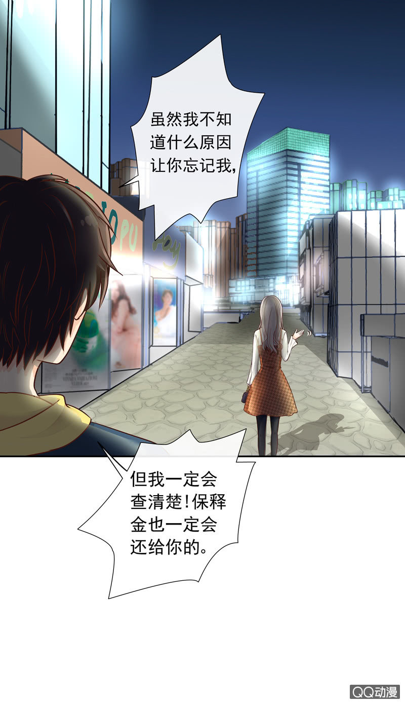 第9回 这次算我心软6