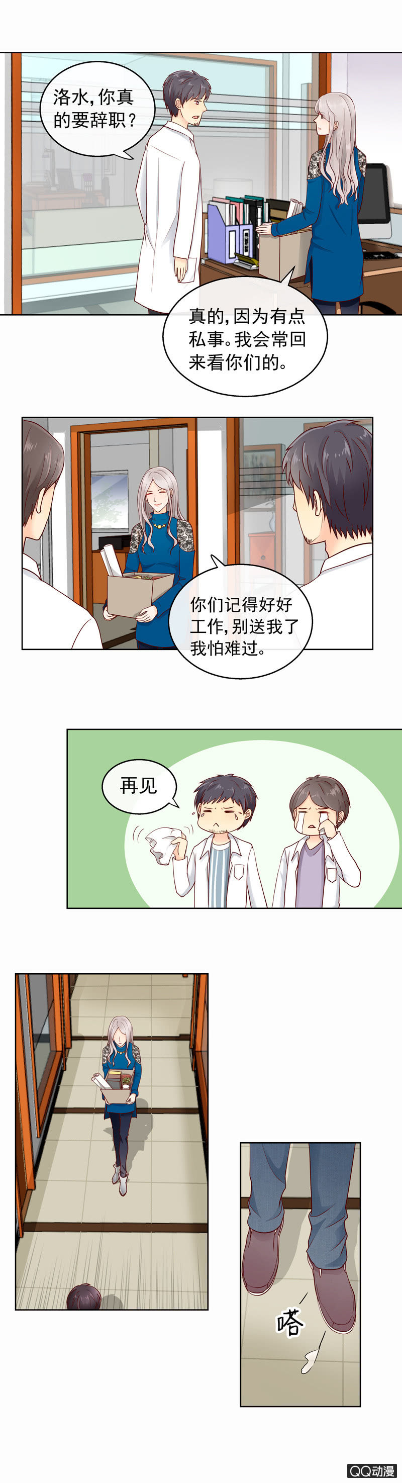 第35回 离职风波2
