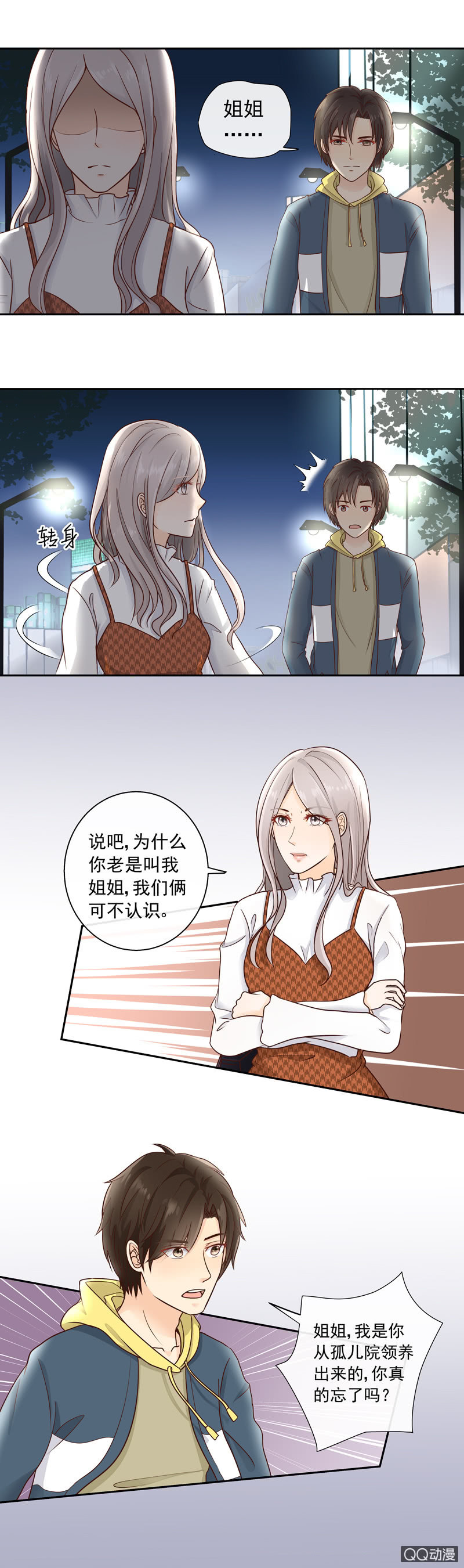 第9回 这次算我心软4