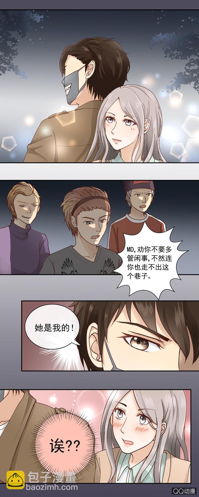 第3回 她是我的 下5
