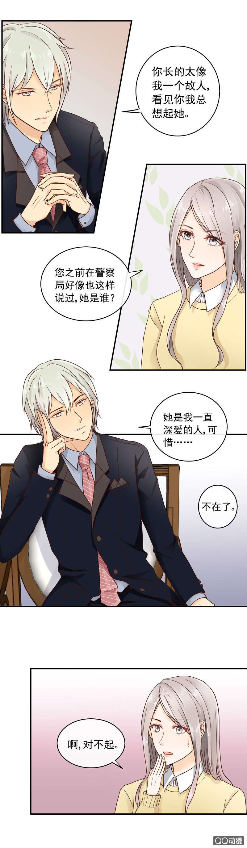 第15回 流言初起4