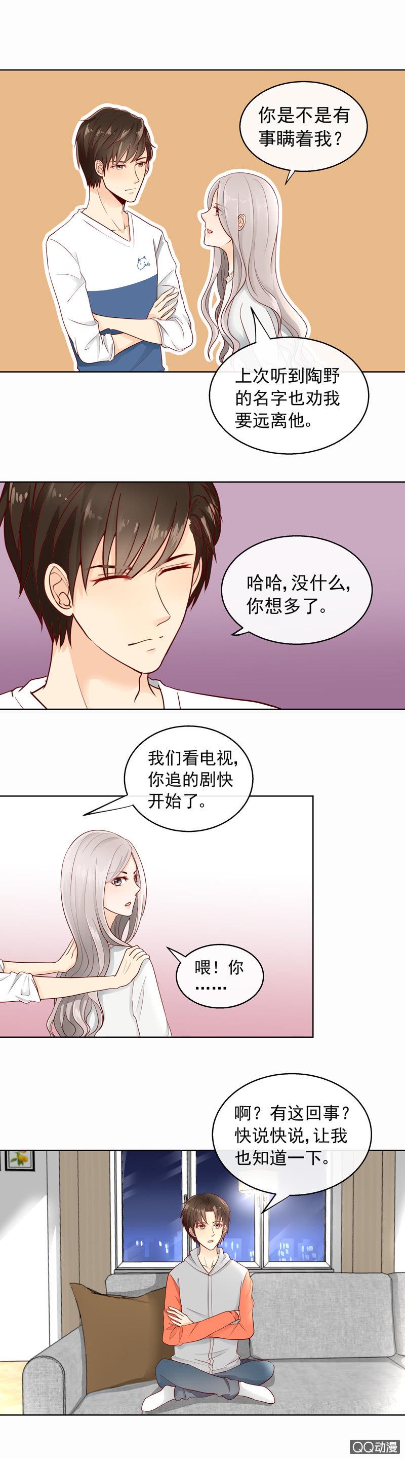 第29回 不像个好人3