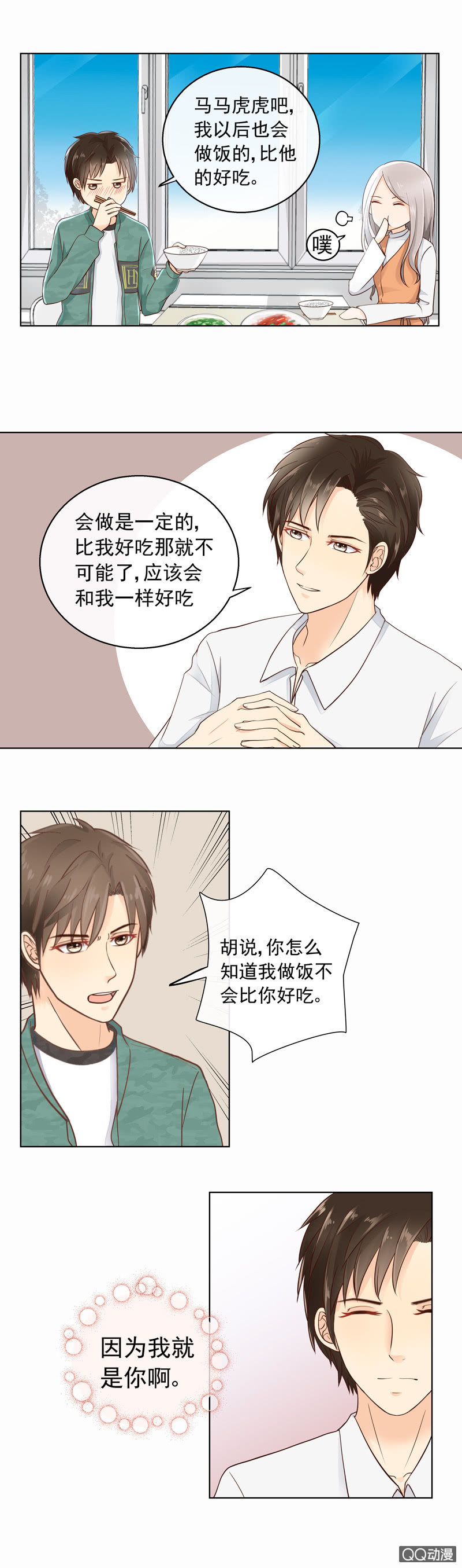 第22回    一模一样4