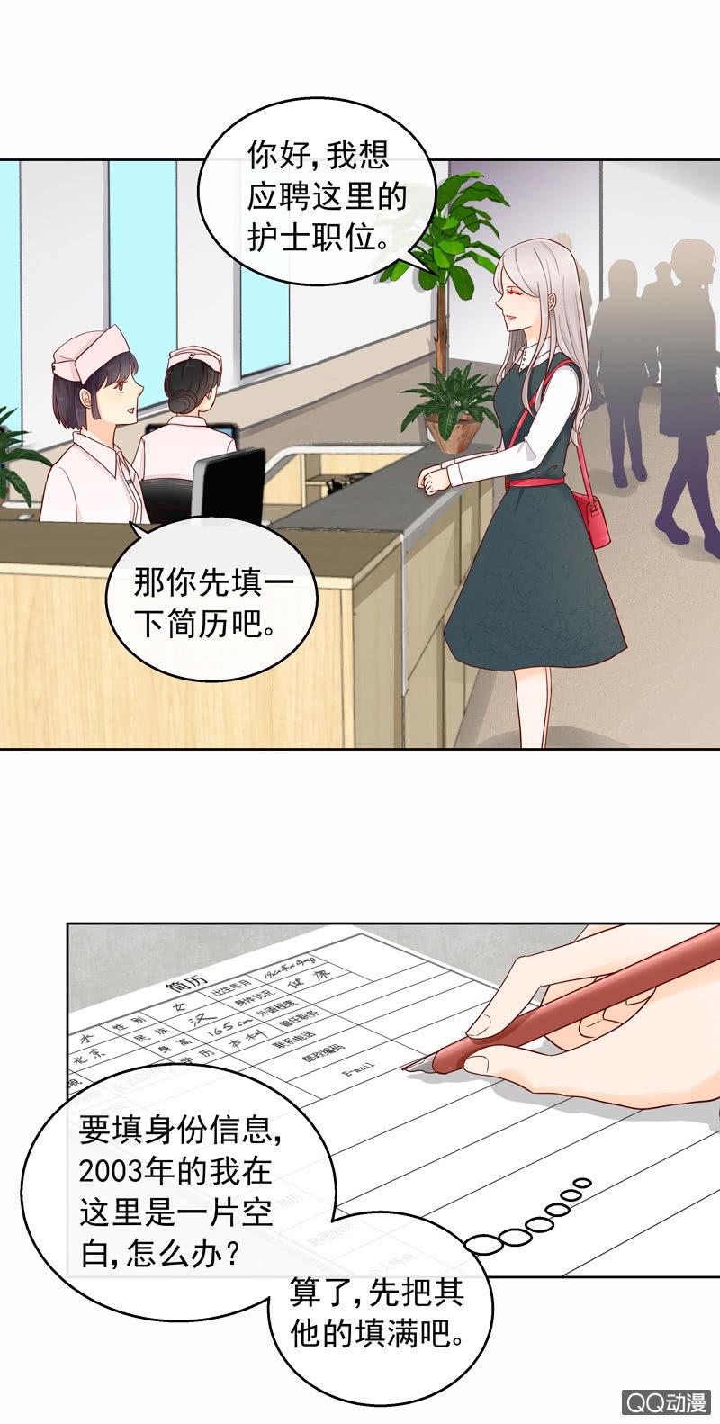 第40回  遇故人14