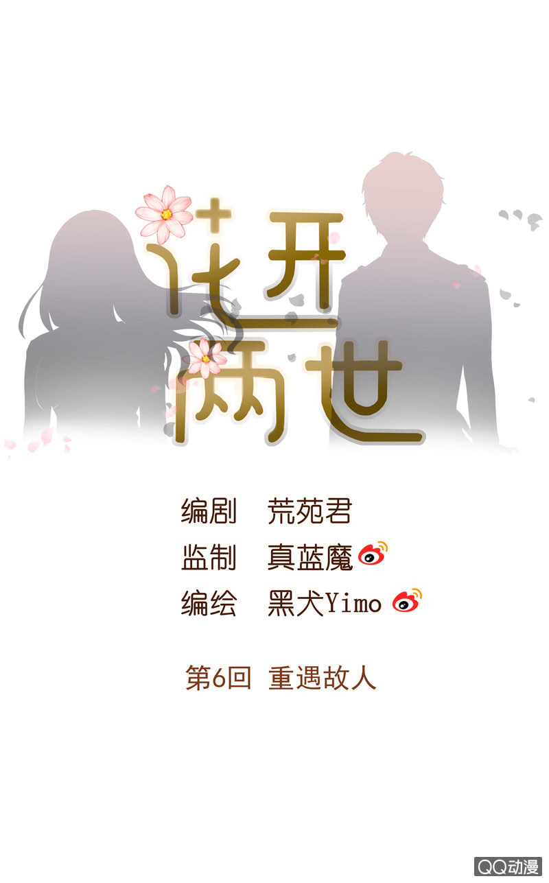 第6回 重遇故人0