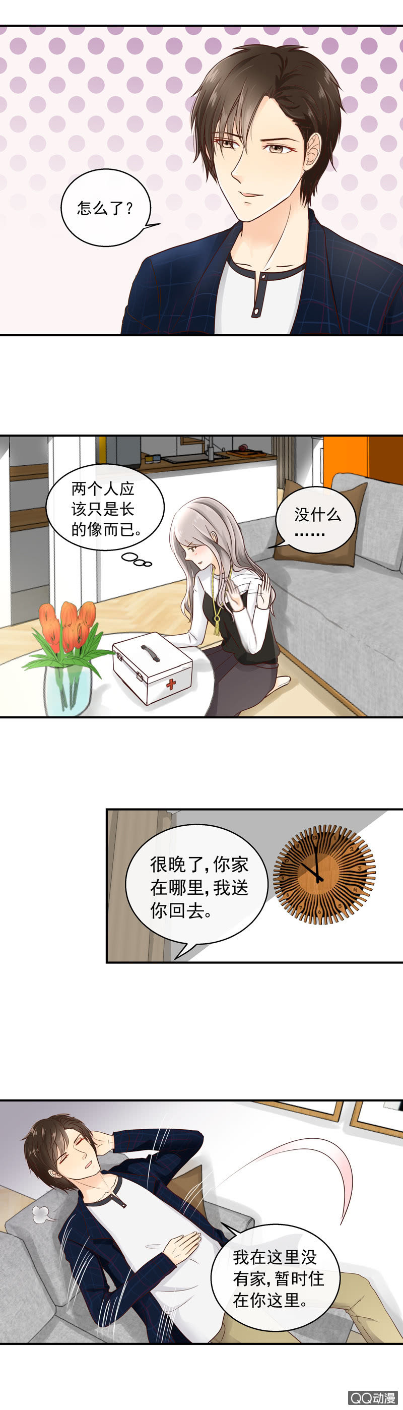第13回 救命恩人1