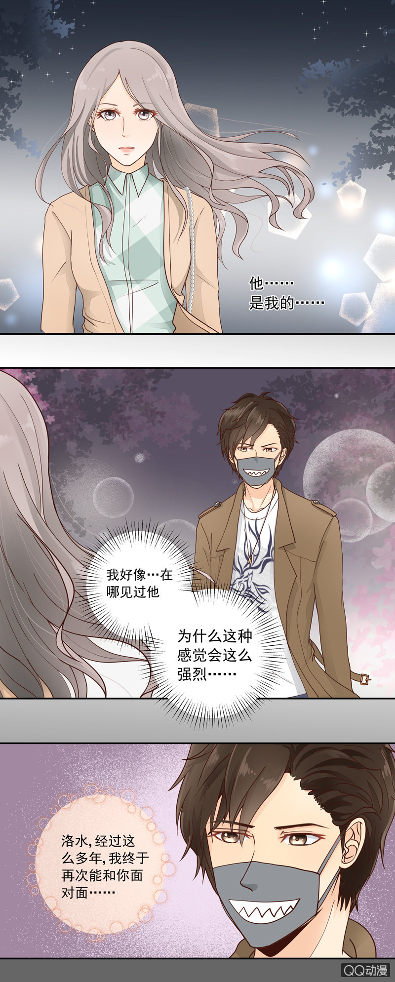 第4回 他到底是谁？1