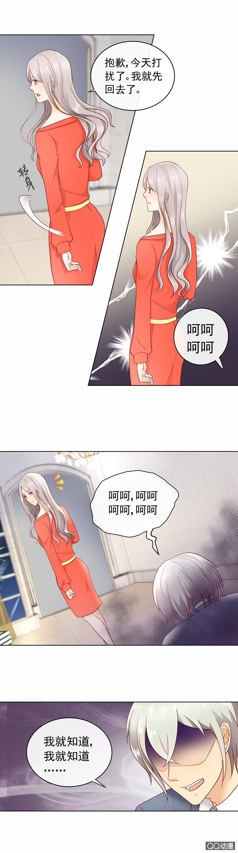 第32回 你居然拒绝我！3