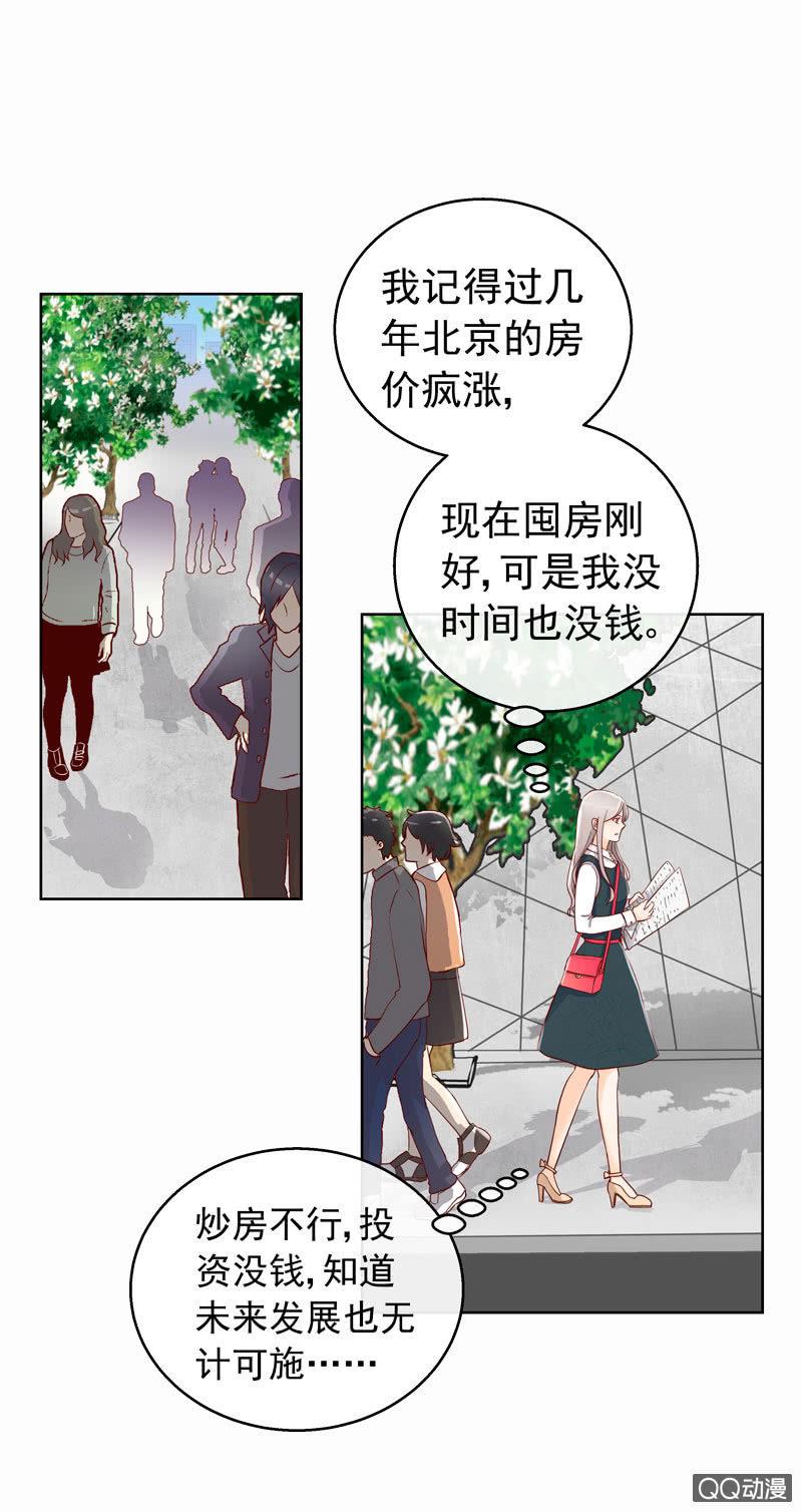 第40回  遇故人4